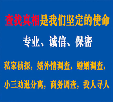 白山专业私家侦探公司介绍